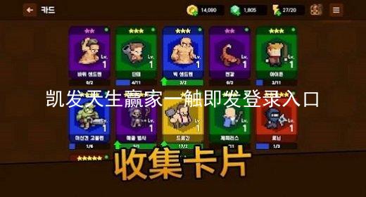 凯发天生赢家一触即发登录入口