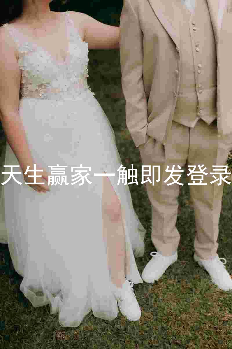 凯发天生赢家一触即发登录入口